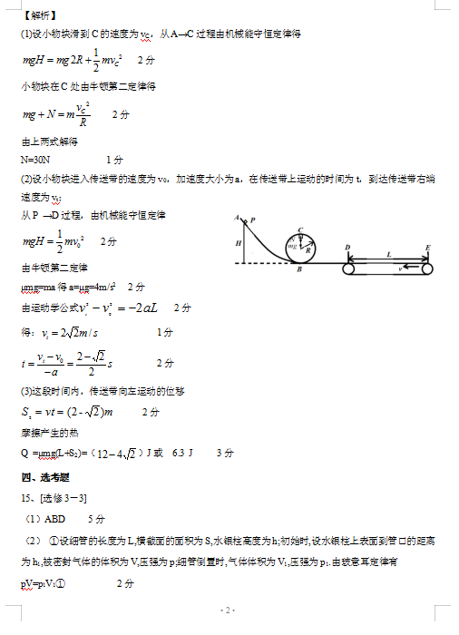 2021ÏV|ʡ麣иόW(xu)׿ԇԇ}𰸣DƬ棩2