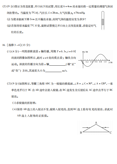 2021ðʡиόW(xu)һ|(zh)O(jin)y(c)ԇ}DƬ棩6