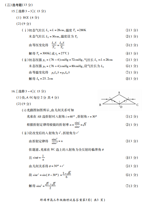 2021ðʡиόW(xu)һ|(zh)O(jin)y(c)ԇ}𰸣DƬ棩3