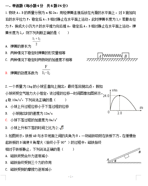 2021øʡ̩һЌW(xu)όW(xu)һAοԇԇ}d棩