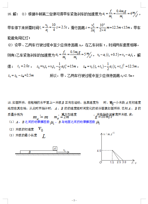 2021øʡ̩һЌW(xu)όW(xu)һAοԇԇ}DƬ棩9