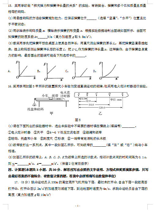 2021øʡBǿhһЌW(xu)όW(xu)¿ԇ}DƬ棩4