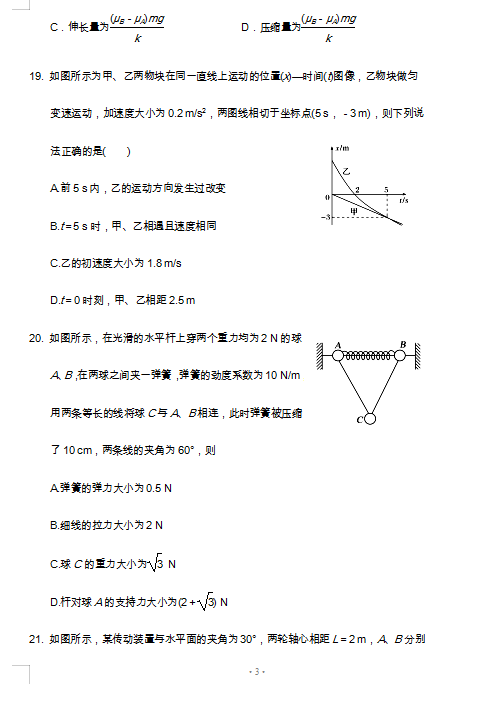 2021ĴʡЌWC9¿ԇ}DƬ棩3