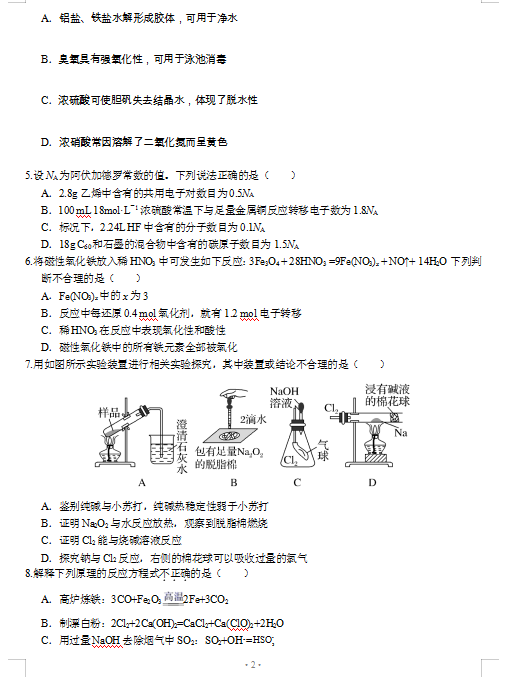 2021úʡȪЌW(xu)GЌW(xu)˲һиW(xu)9(lin)ԇ}DƬ棩2