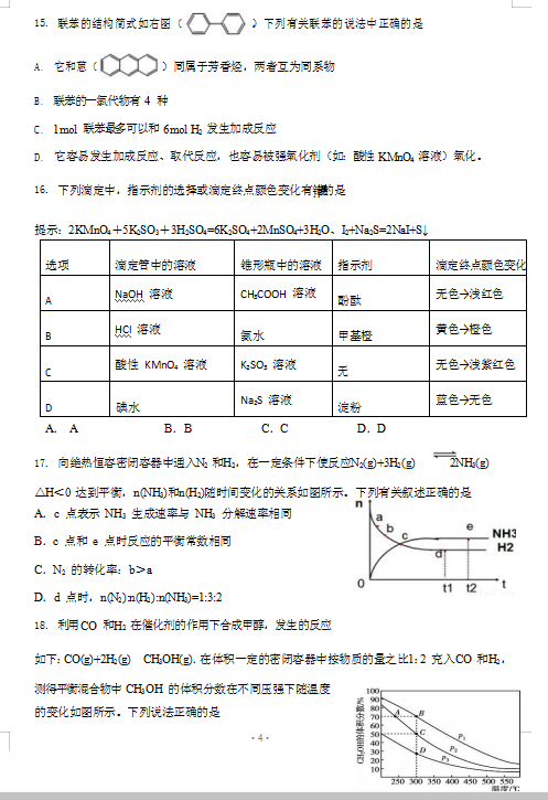 2021øʡһиόW(xu)ڻW(xu)һ¿ԇ}DƬ棩4