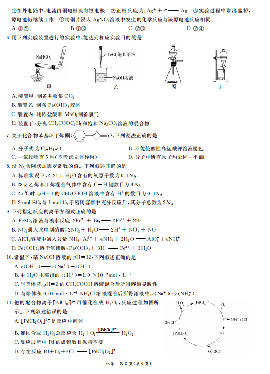 2021ÏV|ʡV^(q)9»W(xu)̌W(xu)|(zh)zyԇ}DƬ棩2