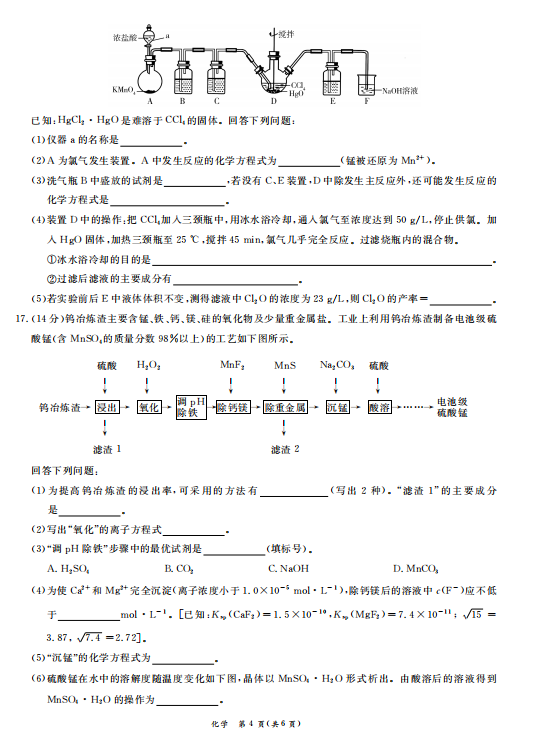 2021ÏV|ʡV^9»W̌W|zyԇ}DƬ棩4