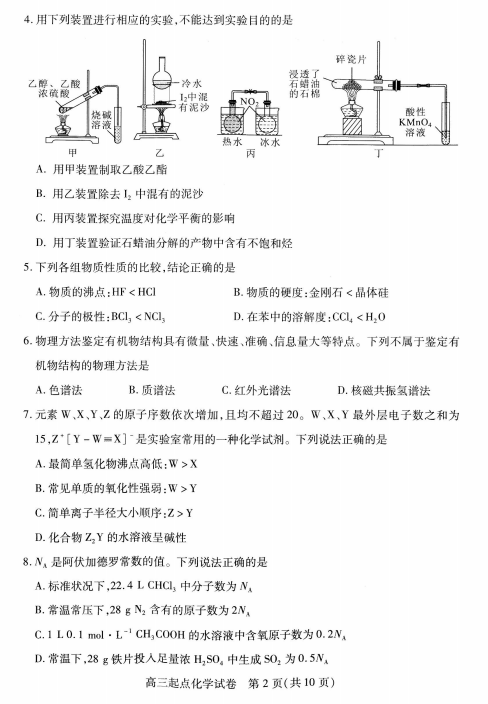 2021úʡhв֌W(xu)УW(xu)9c(din)|(zh)zyԇ}DƬ棩2