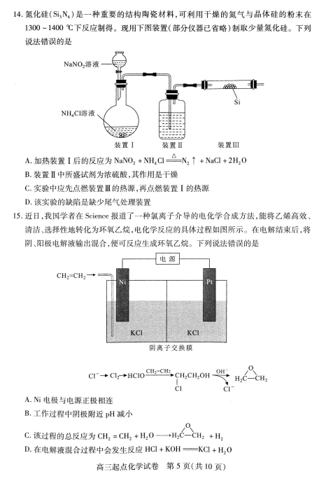 2021úʡhв֌W(xu)УW(xu)9c(din)|(zh)zy(c)ԇ}DƬ棩5