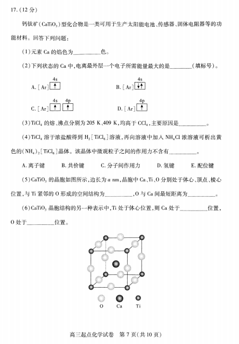 2021úʡhв֌W(xu)УW(xu)9c(din)|(zh)zyԇ}DƬ棩7