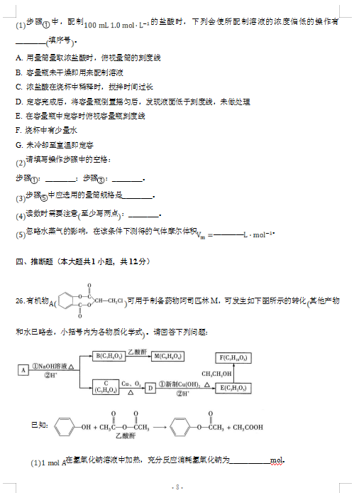 2021üʡ׳ͨܿhһЌW(xu)όW(xu)ڻW(xu)һ¿ԇ}DƬ棩8