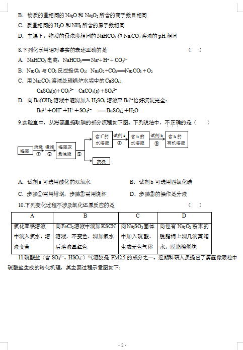 2021ñӑc^(q)όW(xu)ڻW(xu)y(tng)y9¿ԇԇ}DƬ棩2