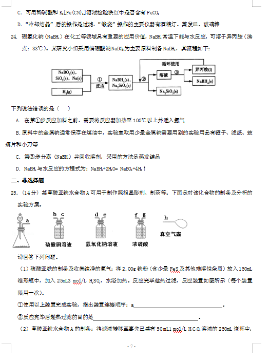 2021úʡQи߼ЌW(xu)όW(xu)ڻW(xu)һģMyԇԇ}DƬ棩7