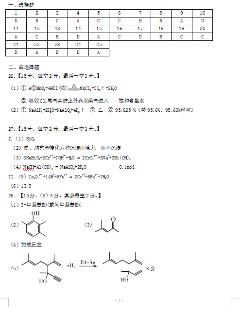 2021ʡʵѧѧڻѧѧ𰸣ذ棩