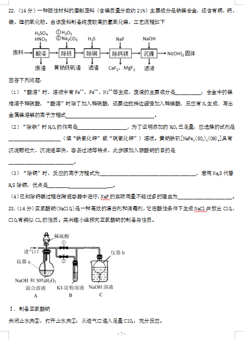 2021úʡQеһЌW(xu)όW(xu)ڻW(xu)һ¿ԇ}DƬ棩7