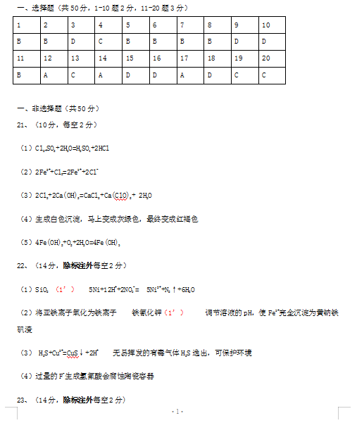 2021úʡQеһЌW(xu)όW(xu)ڻW(xu)һ¿ԇ}𰸣d棩