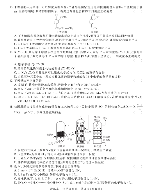 2021㽭ʡȫ߿xĿW(xu)9(lin)ԇ}DƬ棩3