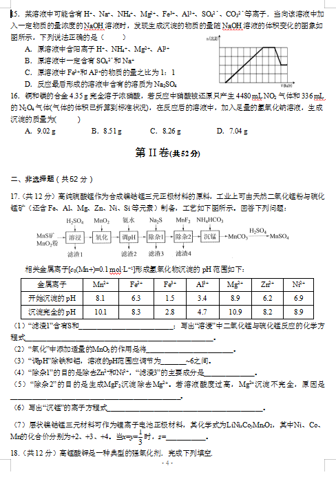 2021úʡ_ɽhW(xu)һ{(dio)8(lin)ԇ}DƬ棩4