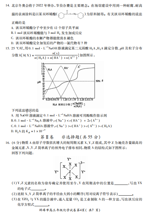 2021ðʡиόW(xu)ڻW(xu)һ|(zh)O(jin)yԇ}DƬ棩4