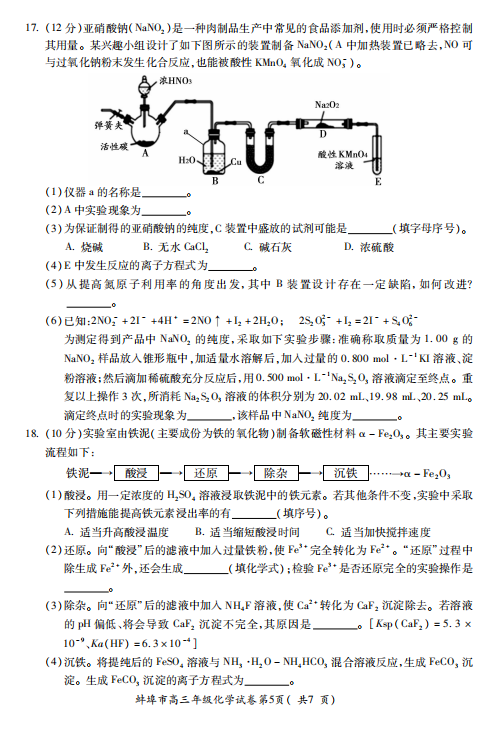 2021ðʡиόW(xu)ڻW(xu)һ|(zh)O(jin)y(c)ԇ}DƬ棩5