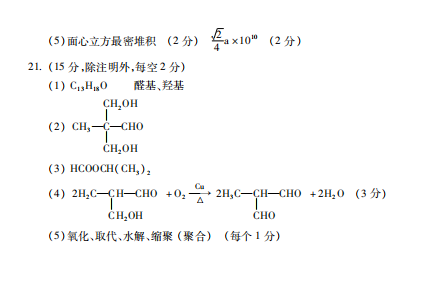 2021ðʡиόW(xu)ڻW(xu)һ|(zh)O(jin)y(c)ԇ}𰸣DƬ棩2