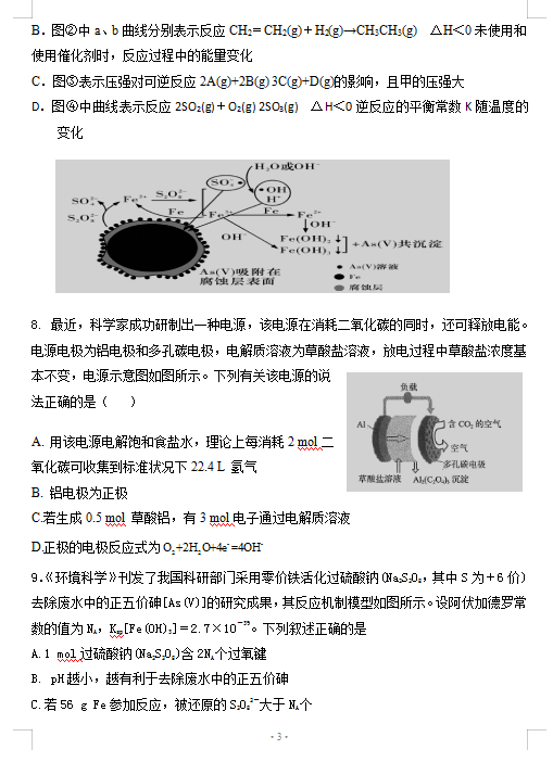 2021ýʡMЕ(hu)hУW(xu)(lin)¿ԇ}DƬ棩3