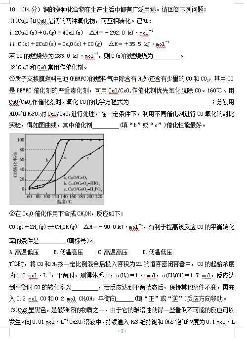 2021ýʡMЕ(hu)hУW(xu)(lin)¿ԇ}DƬ棩8