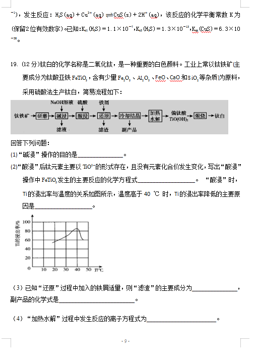 2021ýʡMЕ(hu)hУW(xu)(lin)¿ԇ}DƬ棩9