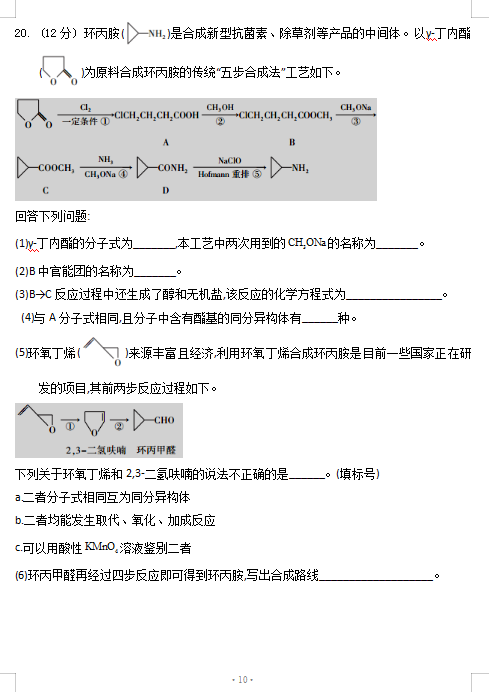 2021ýʡMЕ(hu)hУW(xu)(lin)¿ԇ}DƬ棩10