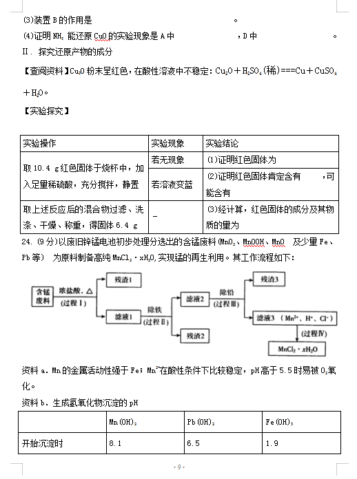 2021ÌʯɽеЌW(xu)όW(xu)ڻW(xu)һ¿ԇ}DƬ棩9