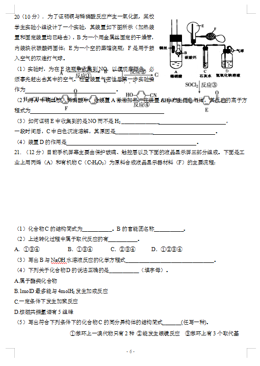 2021ýʡϸ߶иόW(xu)ڻW(xu)һ¿ԇ}DƬ棩6