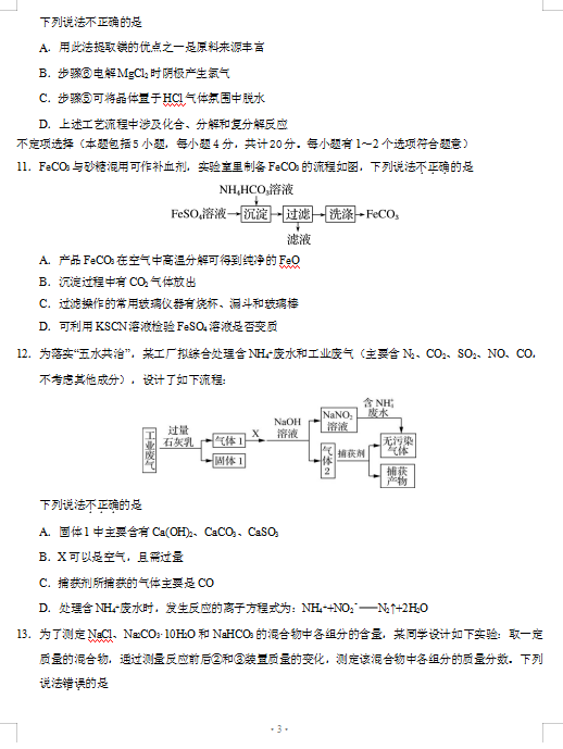 2021ýKʡoaиW(xu)I(y)_W(xu)zyԇ}DƬ棩3