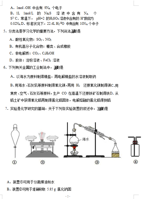 2020ÏV|ʡ麣иόW(xu)ڻW(xu)׿ԇԇ}DƬ棩2