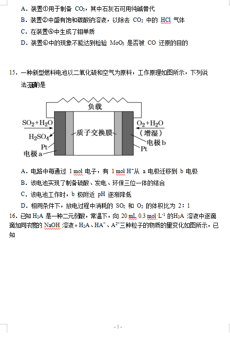 2020ÏV|ʡ麣иόW(xu)ڻW(xu)׿ԇԇ}DƬ棩5