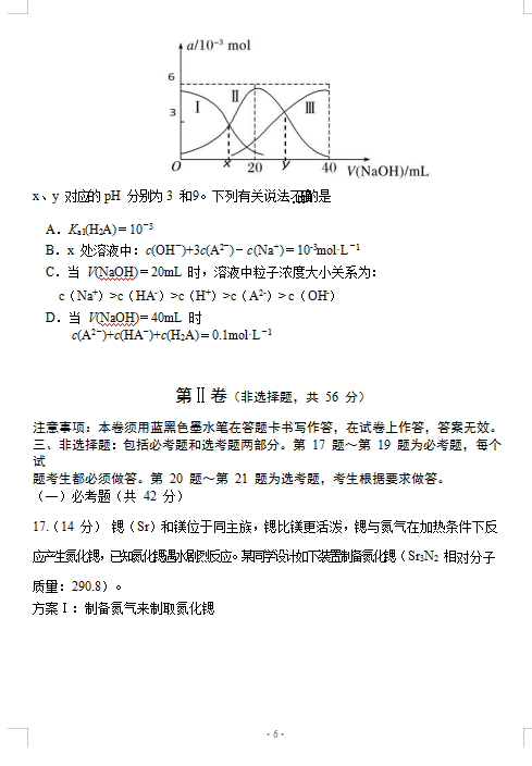 2020㶫ʡ麣иѧڻѧ׿⣨ͼƬ棩6