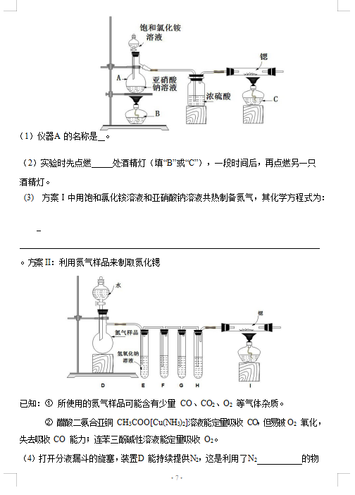 2020ÏV|ʡ麣иόW(xu)ڻW(xu)׿ԇԇ}DƬ棩7