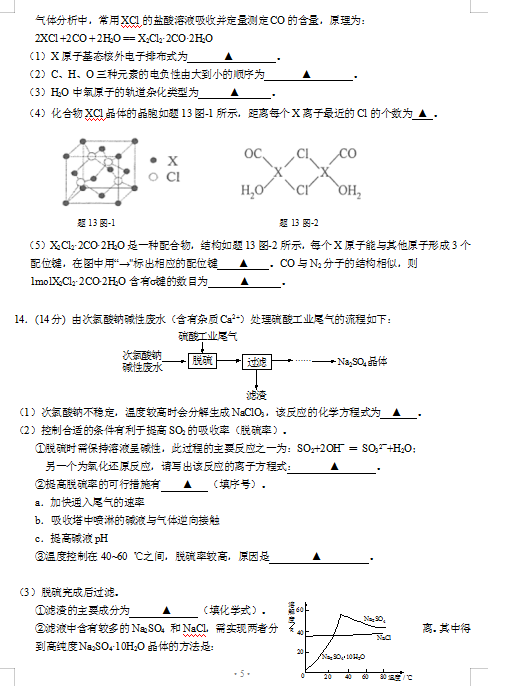 2021ýKʡP(yng)ЌW(xu)όW(xu)ڻW(xu)_(ki)W(xu)zy(c)ԇ}DƬ棩5