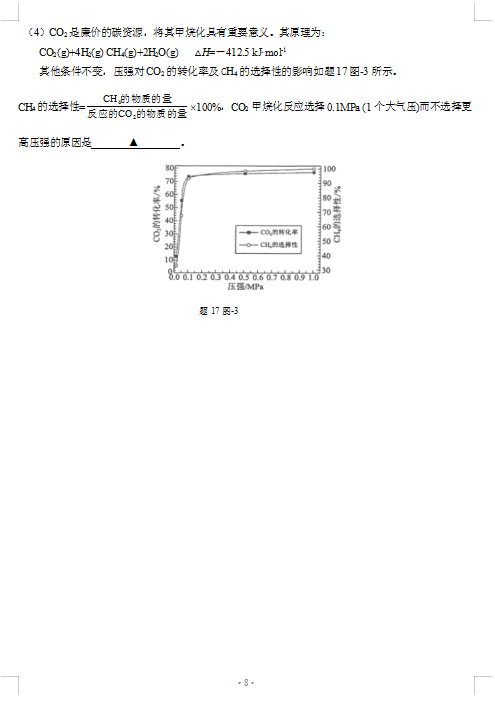 2021ýKʡP(yng)ЌW(xu)όW(xu)ڻW(xu)_W(xu)zy(c)ԇ}DƬ棩8