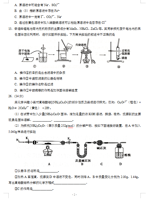 2021ÌĻ΅^(q)yһиόW(xu)CW(xu)һ¿ԇ}DƬ棩2