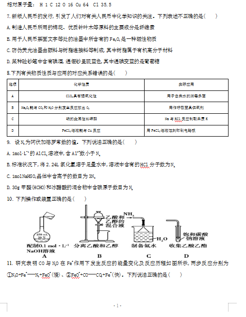 2021ĴʡЌW(xu)CW(xu)9¿ԇ}DƬ棩1