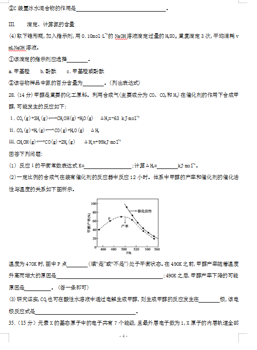 2021ĴʡЌW(xu)CW(xu)9¿ԇ}DƬ棩4