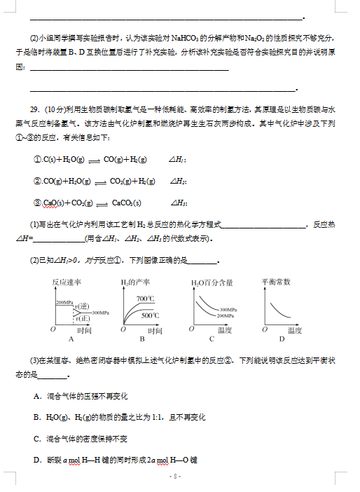 2021㽭ʡόW(xu)ڻW(xu)9°У(lin)ԇ}DƬ棩8