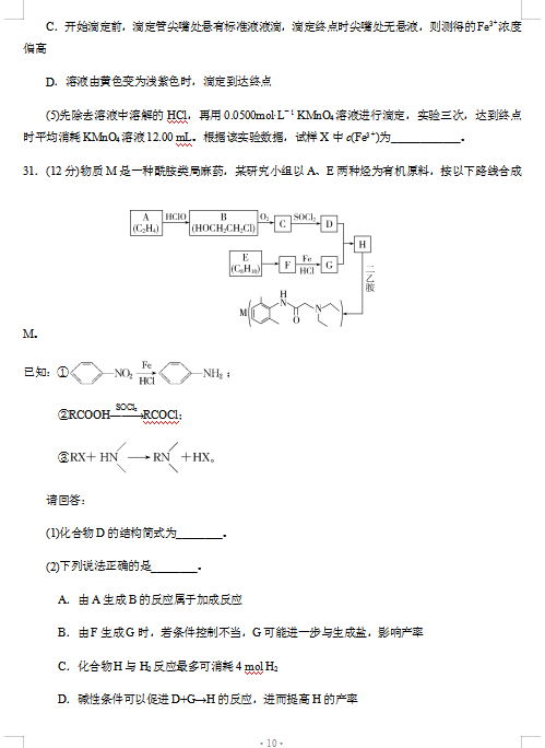 2021㽭ʡόWڻW9°У(lin)ԇ}DƬ棩10