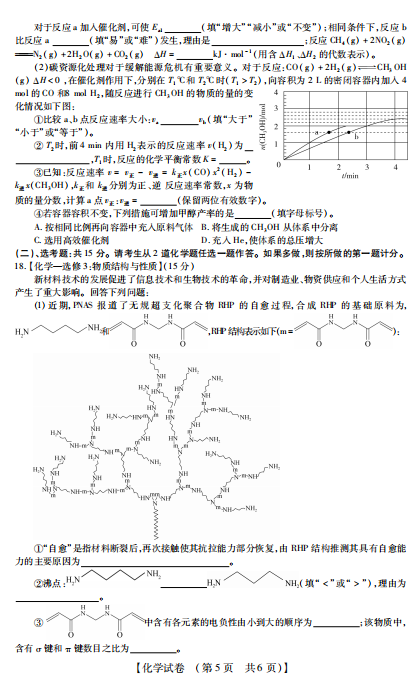 2021ʡǷ(chung)(lin)˸όW(xu)ڻW(xu)(lin){(dio)ԇ}DƬ棩5