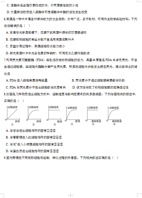 2021úʡIеЌW(xu)У9¿ԇ}DƬ棩2