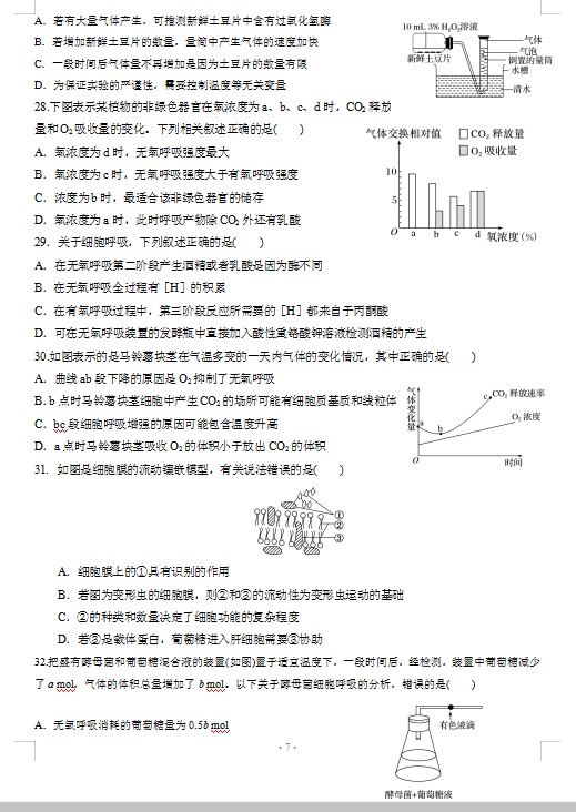 2021øʡBǿhһЌW(xu)όW(xu)¿ԇ}DƬ棩7