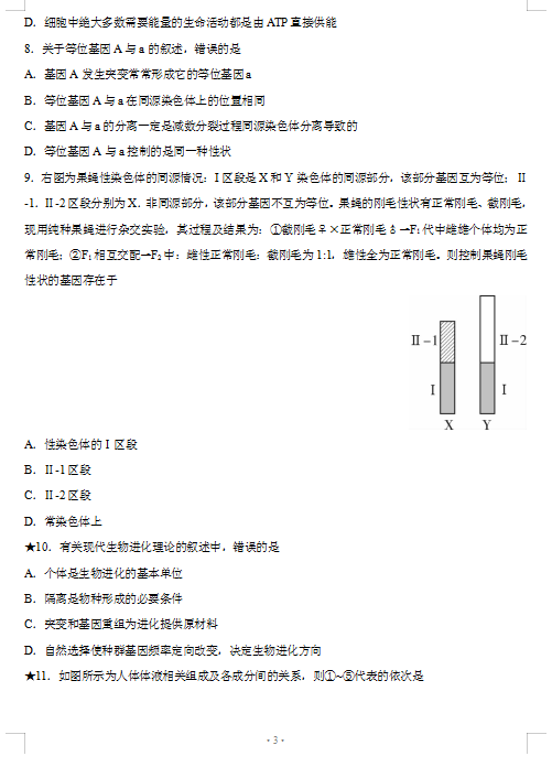 2021úʡL(zhng)ЌW(xu)όW(xu)¿ԇ}DƬ棩3