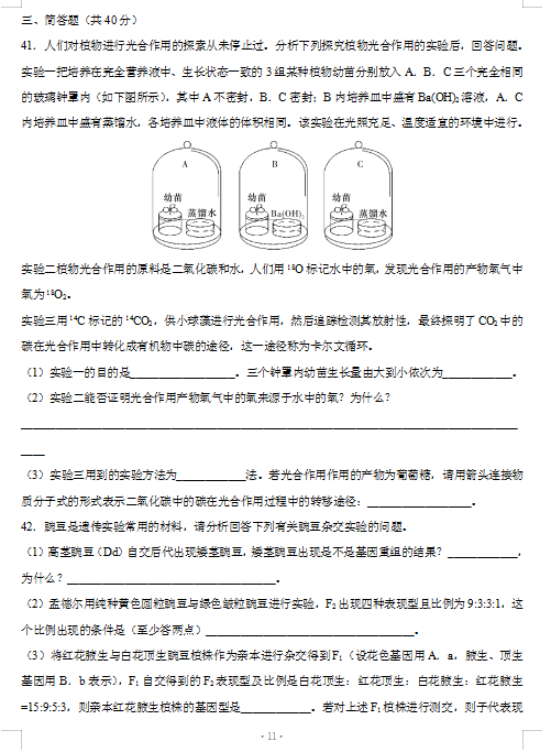 2021úʡLЌW(xu)όW(xu)¿ԇ}DƬ棩11