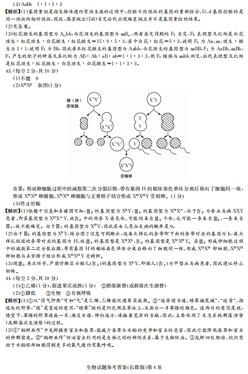 2021úʡL(zhng)ɳL(zhng)ЌW(xu)όW(xu)¿ԇ}𰸣DƬ棩4