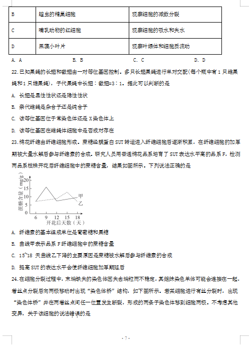 2021ýKʡo(w)aиI(y)_W(xu)zy(c)ԇ}DƬ棩7